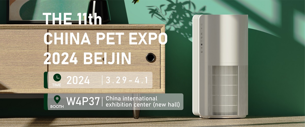 苏玛仕健康科技携宠物空气净化器亮相第11届北京国际宠物用品展，引领宠物健康新风尚